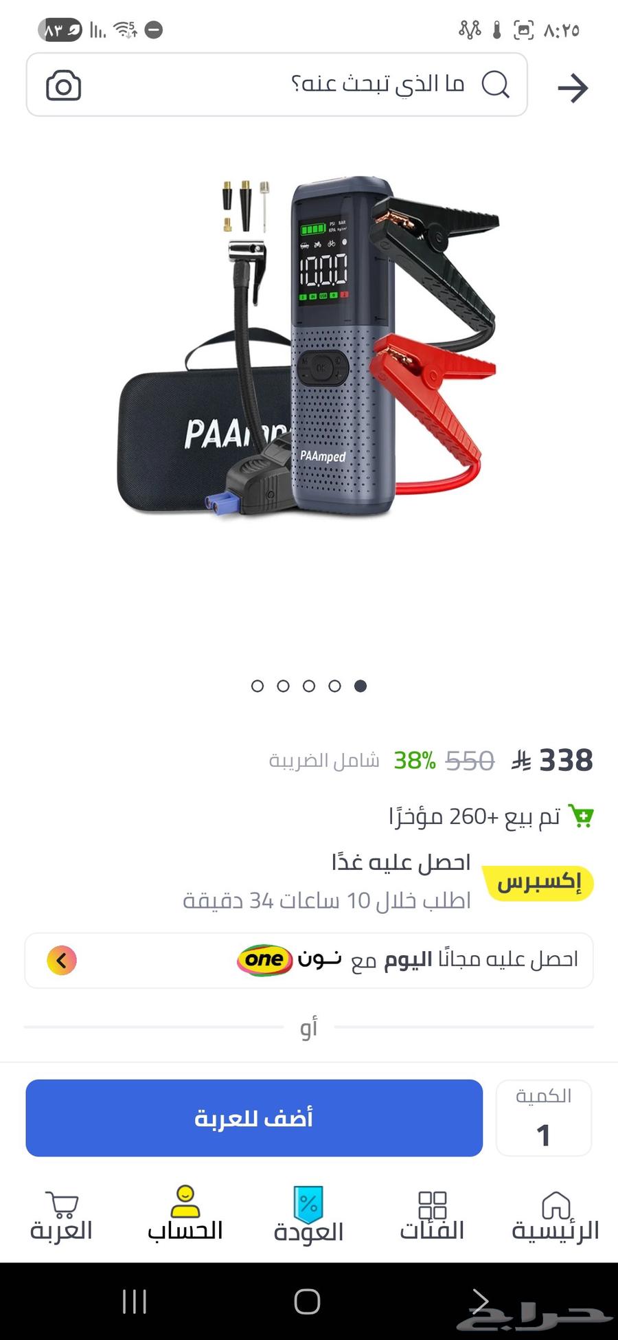 للبيع جهاز ماطور هواء للكفر واشتراك للبطاريات السياره64262349793411111