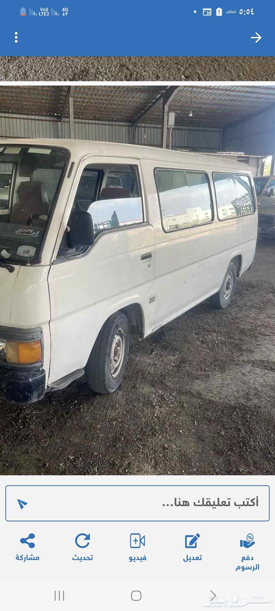 باص ركاب نيسان9464423354937859112