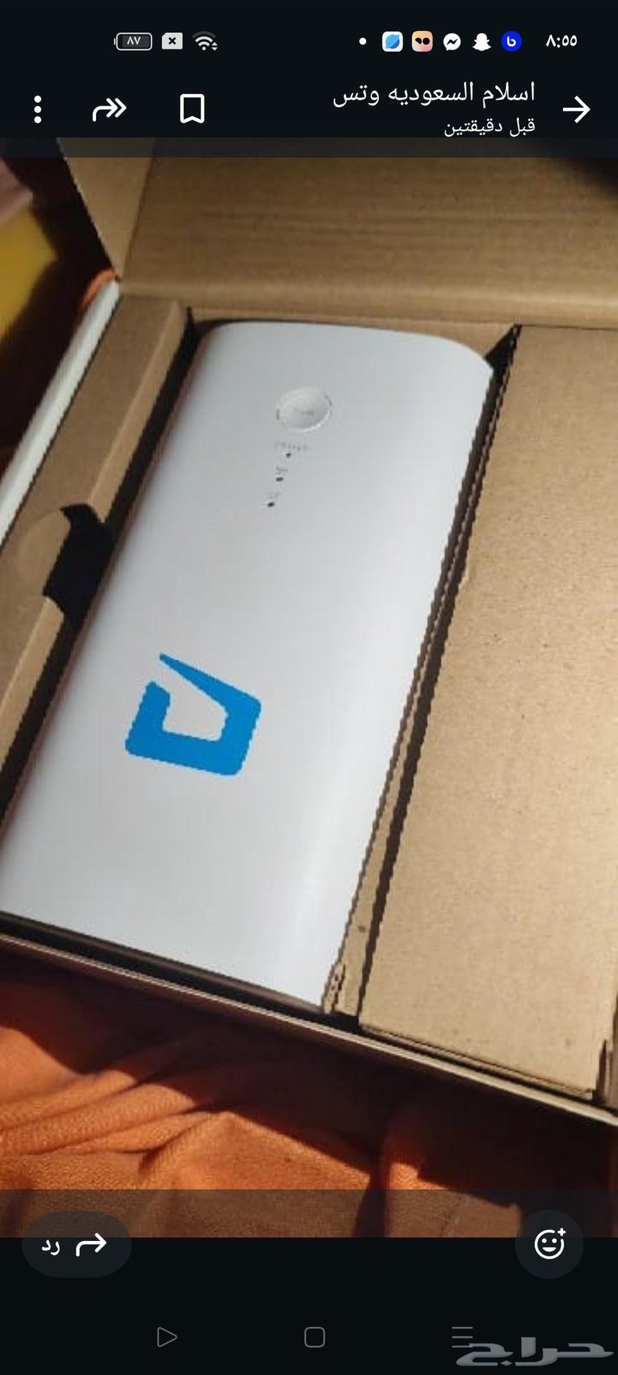 Zain 5g Mobile Router64260224031233111