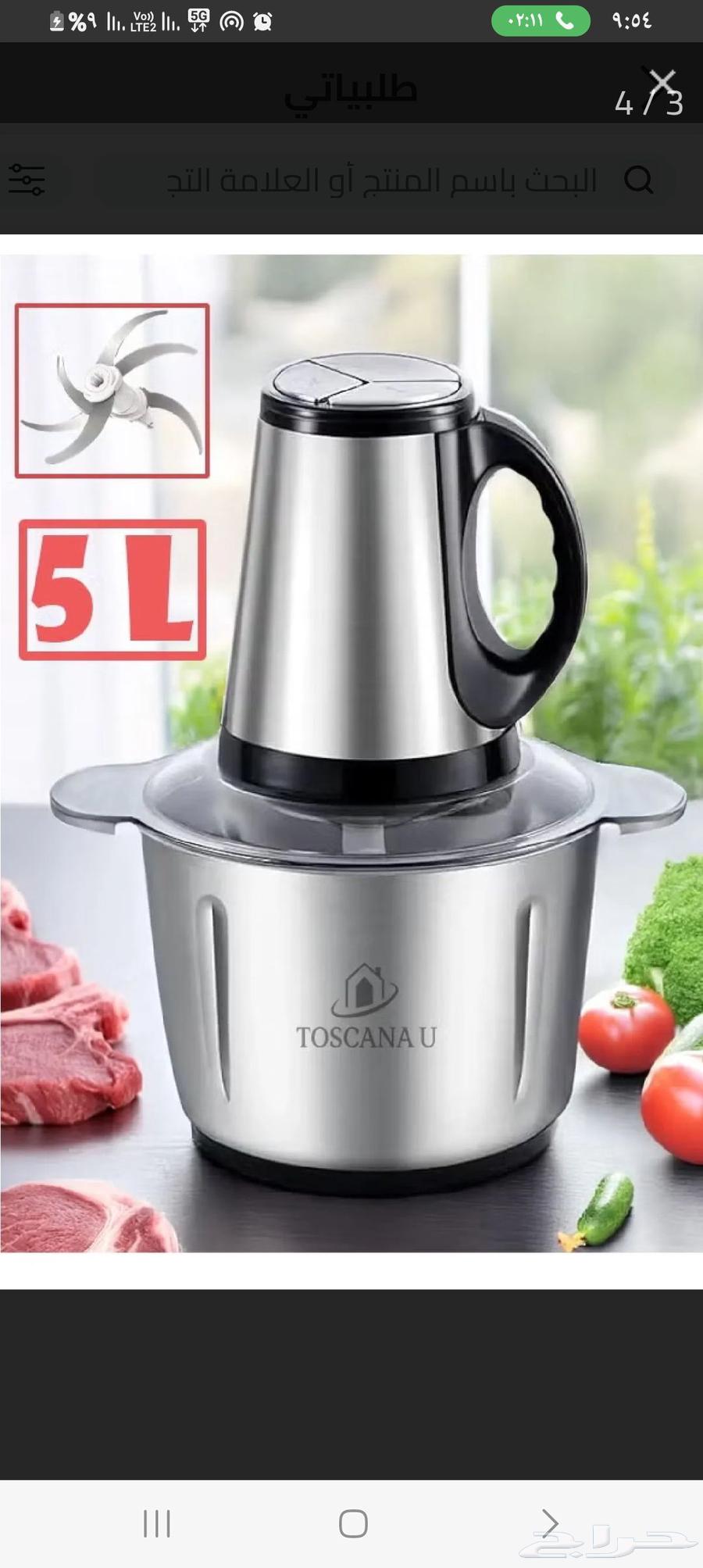 2 خلاط   2 مطحنة  فرامة (كبة )64265604840195111