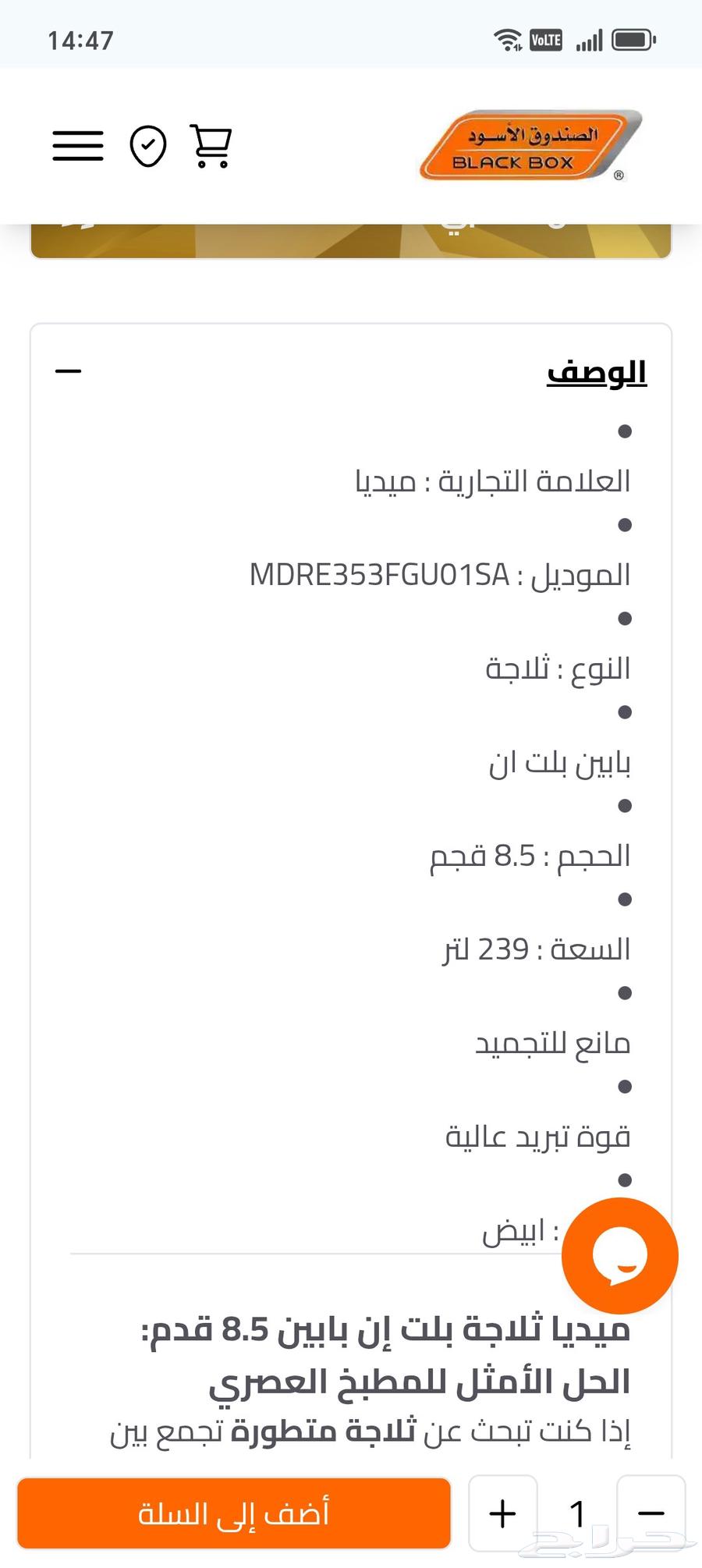 ثلاجه ميديا بيلت ان64245651676673114