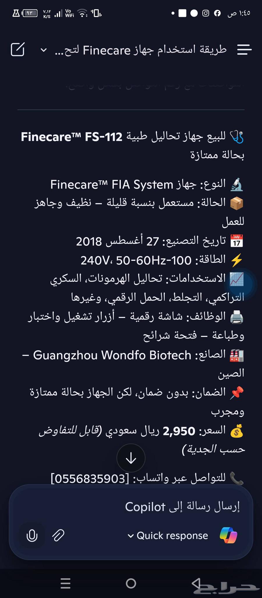 Finecare FS-112 in excellent condition Type Finecare FIA Sys64273511774083111