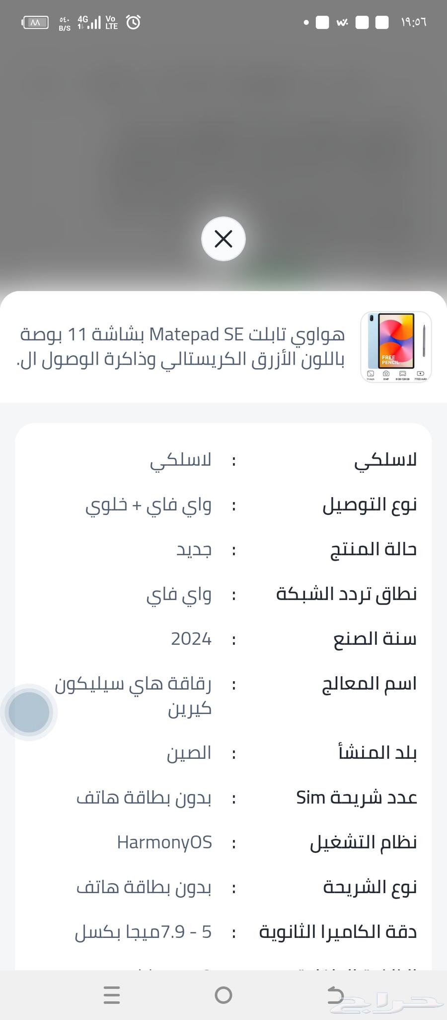 هواوي ميت باد se 11 مع القلم الاصلى64226758377857111