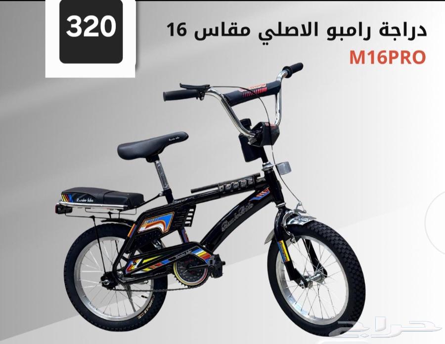 دراجه رامبو الاصلي مقاس 16 2064260224100225110