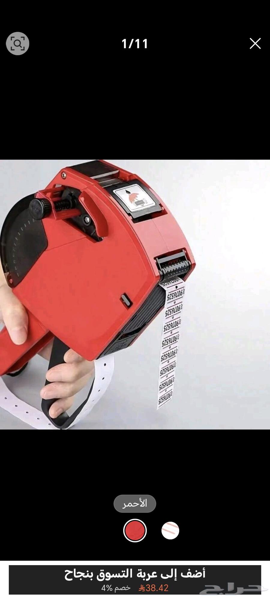جهاز تسعير المنتجات64257741202946111