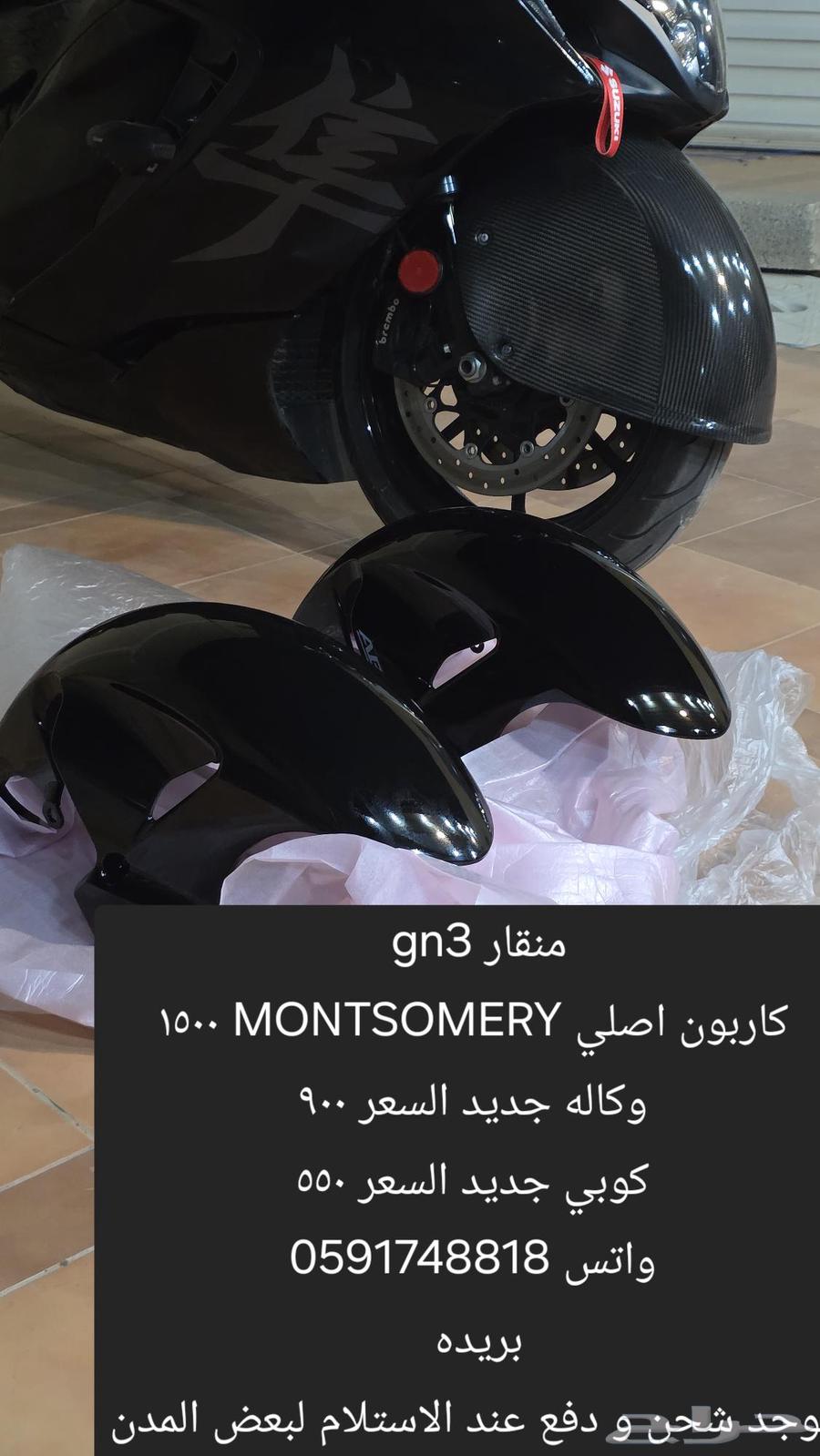 فندر هايبوزا كاربون اصلي MONTGOMERY64259772228354110