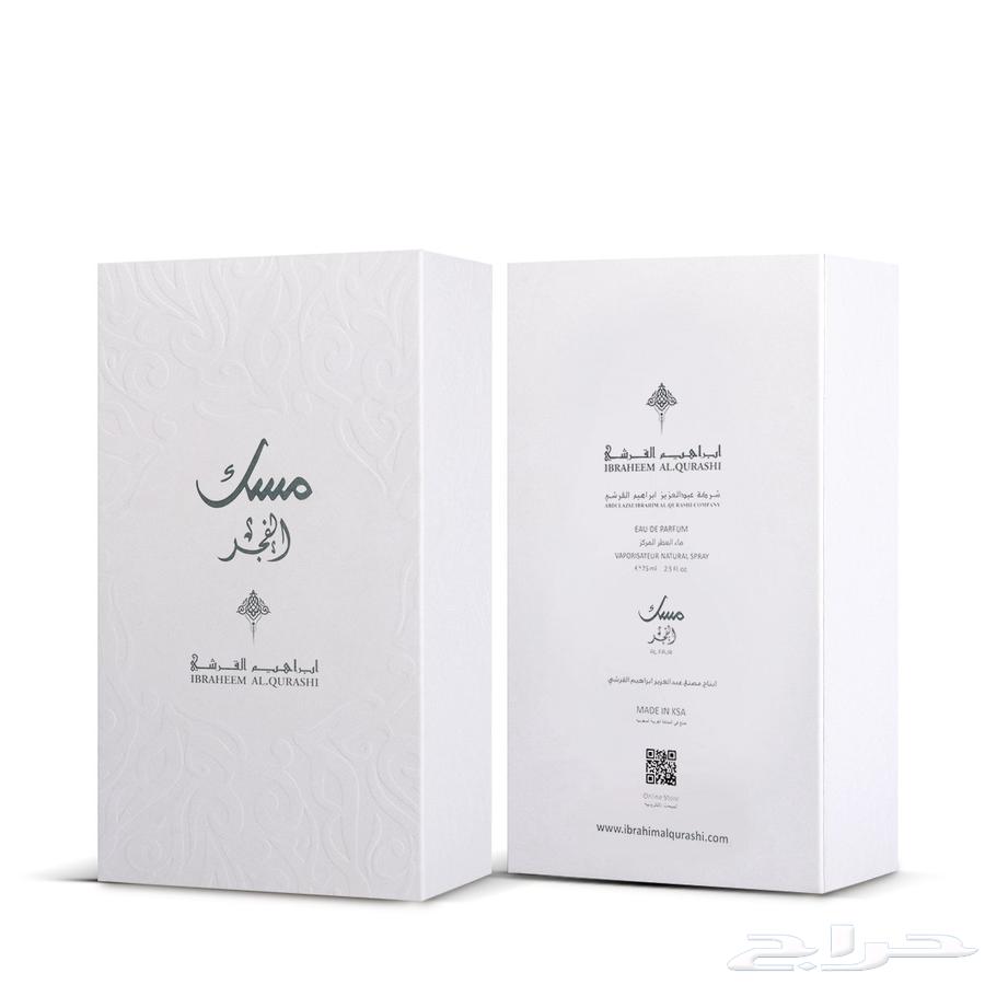 متوفر عطر مسك الفجر من إبراق ابراهيم القرشي64261346368771111