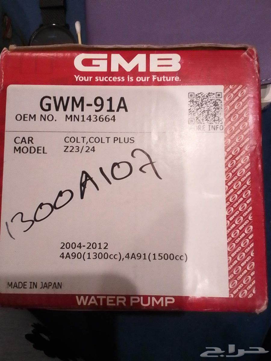 Mistubishi Retract. 202064427757735683111