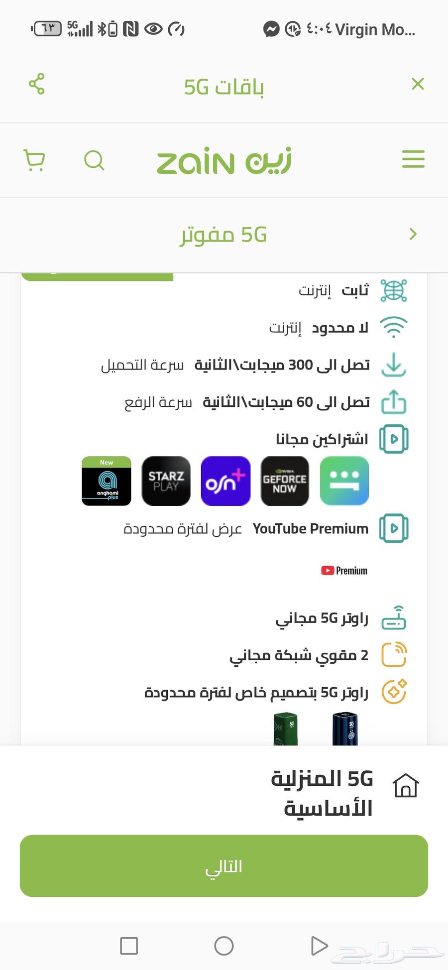 Free 5G Router 5G Data SIM64257902247681111