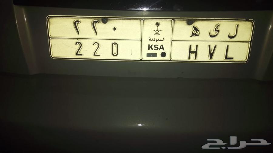 Plate with number 220...L.Y.H..the letters..for sale, location Jeddah64422327078402110