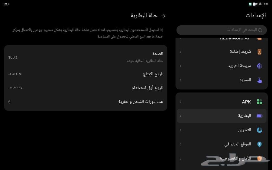 Red Magic Pad 3 Pro 256GB 12GB RAM Global Version64260028369537113