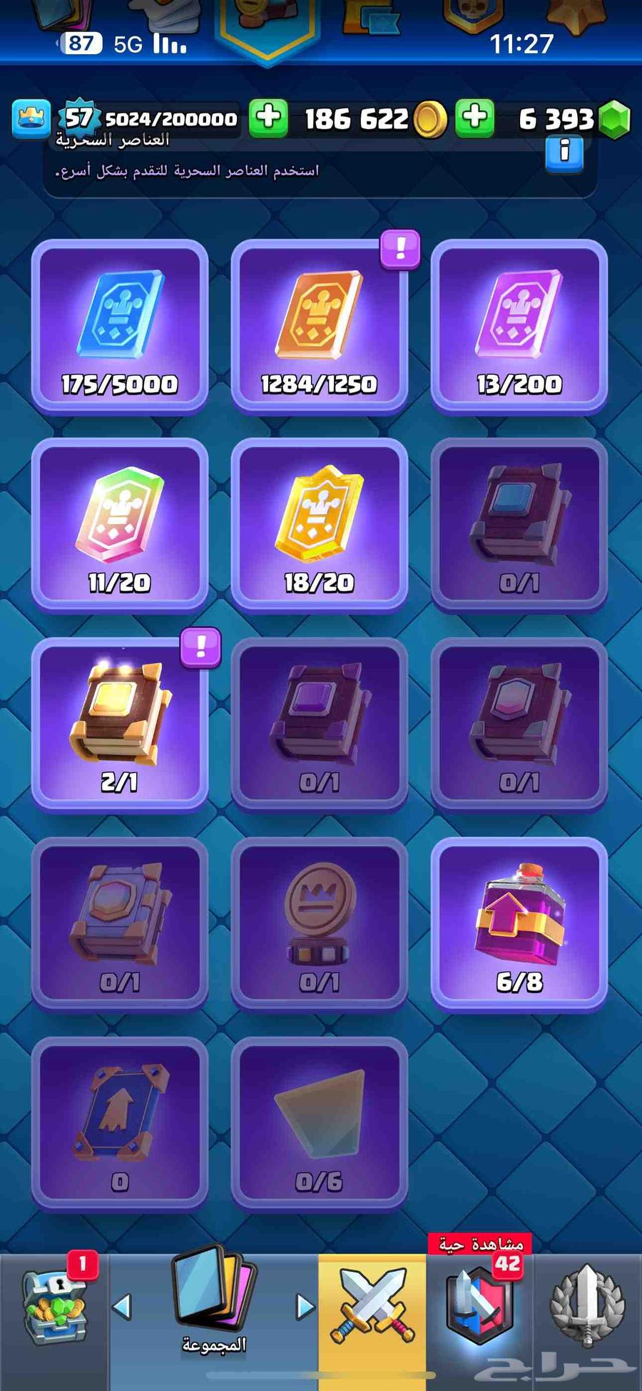 حساب كلاش رويال لفل 5764272523476738111