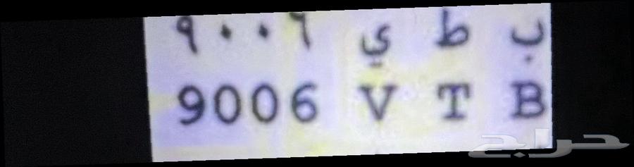 لوحه للبيع لعلئ سعر اسم ب ط ي 6 0 0 964421485600641110