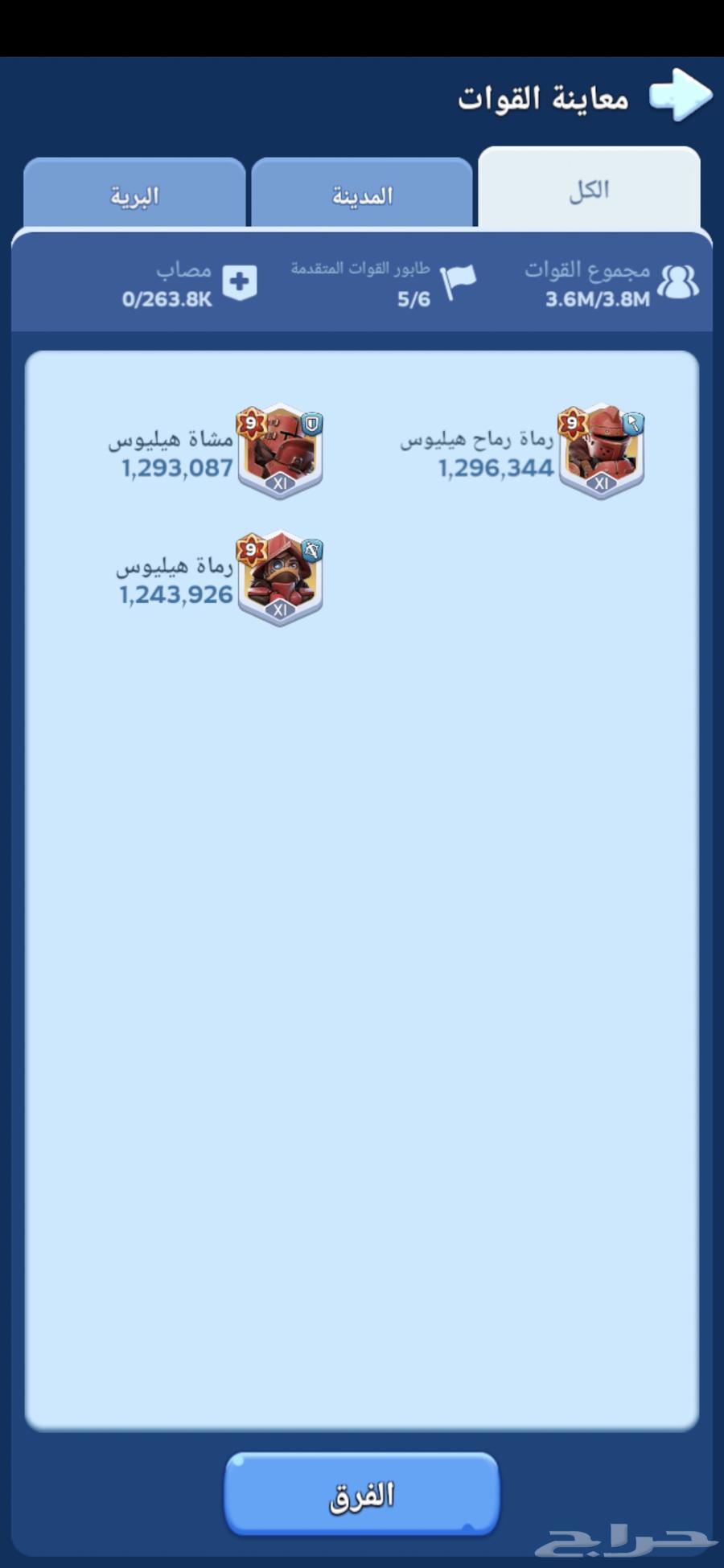 Account for sale on Server 165, Power 760M, Soldiers 3 Million and 800 Helios64260422148866111