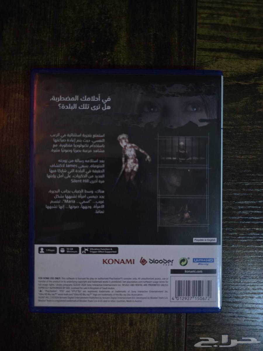 Silent Hill 2 game for PlayStation 564263207079426111