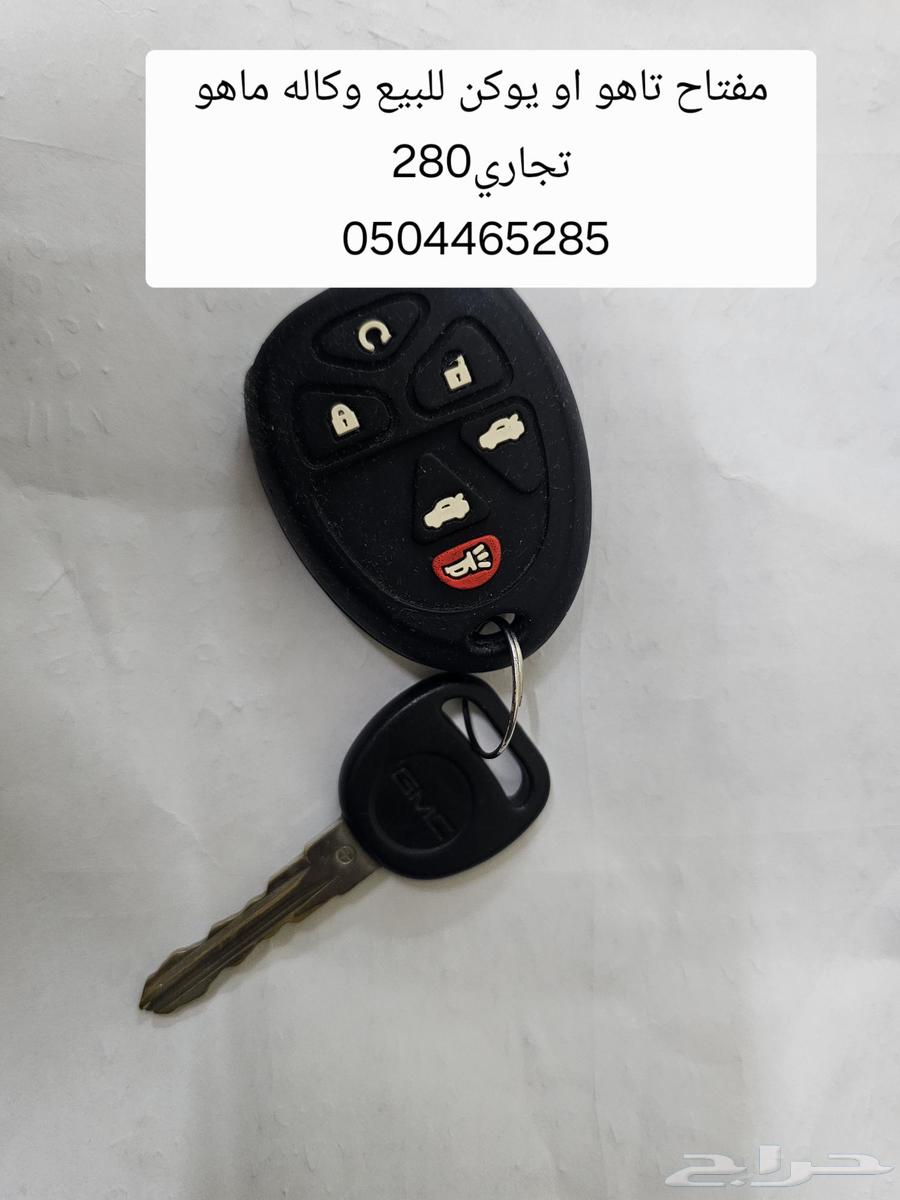 رموت جمس يوكن وكاله64428052856449110