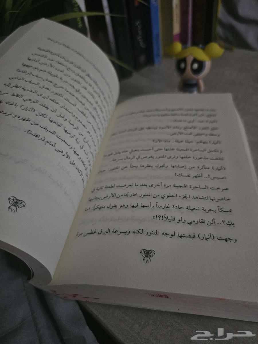 رواية أسامة المسلم للبيع64257070984707113