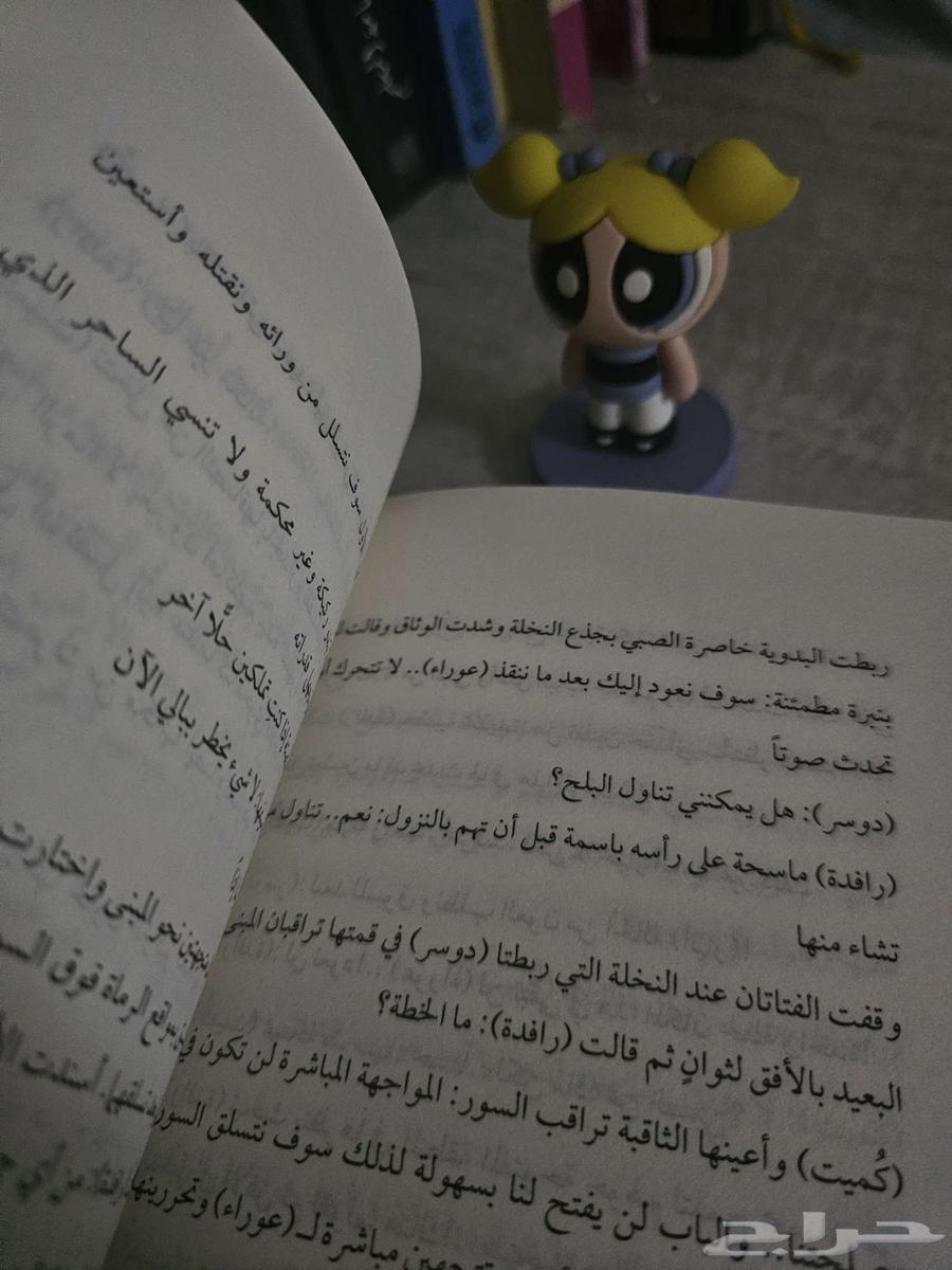 رواية أسامة المسلم للبيع64257070984707112