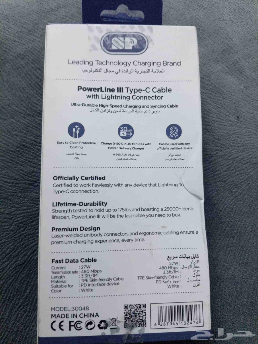 شاحن مدخلين ايفون و تاب سي الجاد يدخل64264096471555111