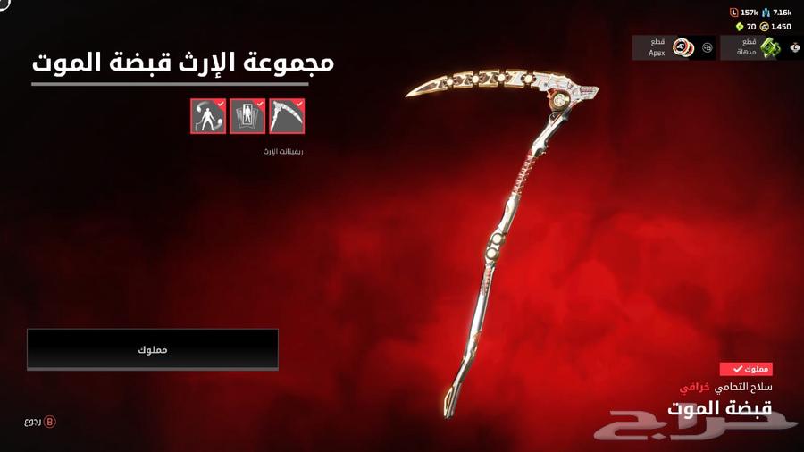 للبيع حساب Apex legends ابيكس64262851796481110