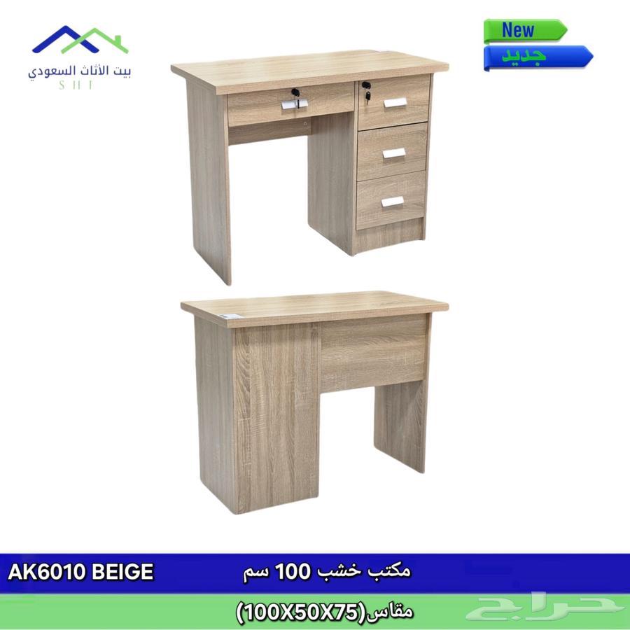 يوجد لدينا مكاتب مدرسي بي سعر الجمله64265468239618112