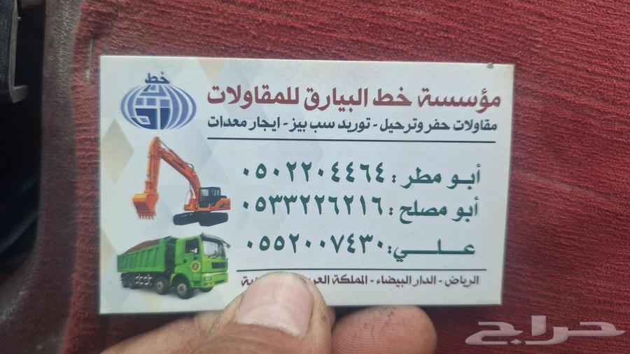 Demolition, removal of debris, excavation work, or scrapping64420512863874110