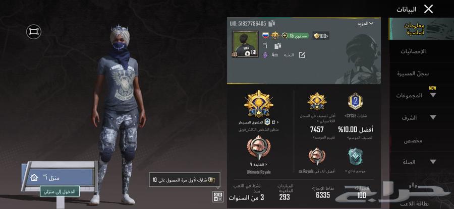 حساب للبيع ببجي64236458805379110