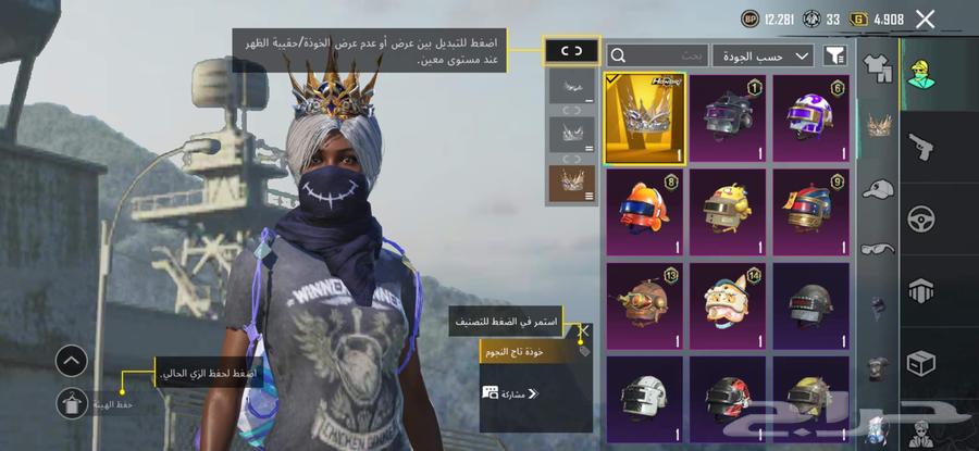 حساب للبيع ببجي64236458805379111