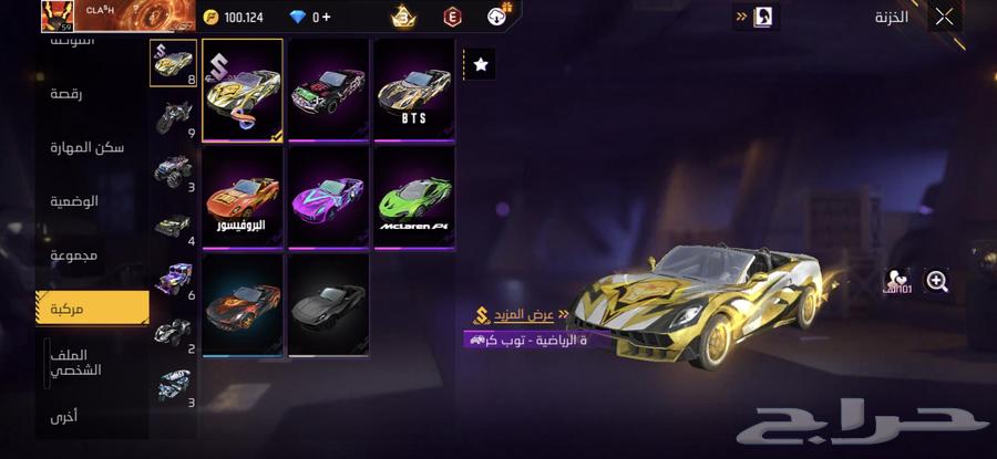 حساب فري فاير للبيع64257765723649114