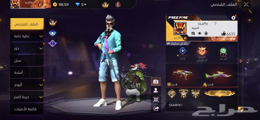 حساب فري فاير للبيع64257765723649110