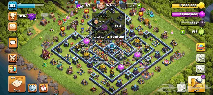 قريه كلاش تاون 1364273674846851110