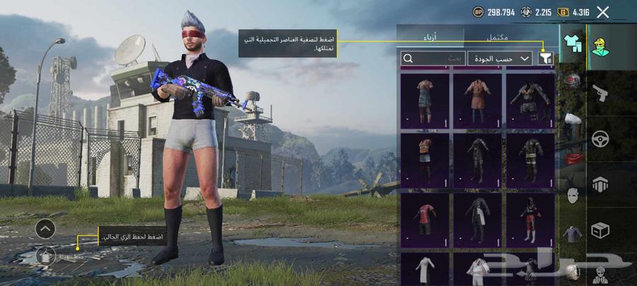 حساب ببجي للبيع64262714528643114