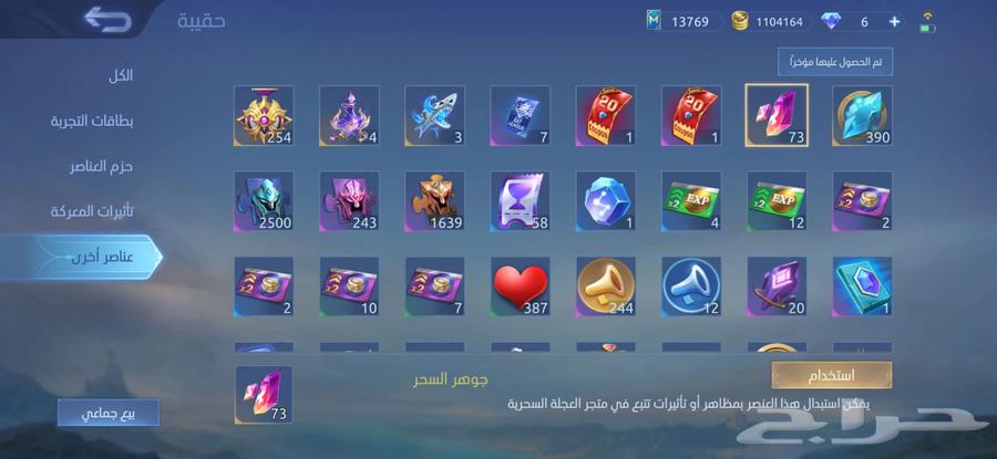 حساب موبايل ليجند64273497578498112