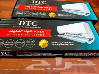 موزع ردار حاجز عاكس مانع مكيف اسبلت64270202571649110