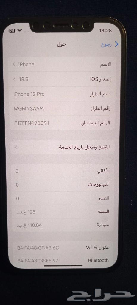 ايفن 12 جديد غير مفكوك64260224525699113