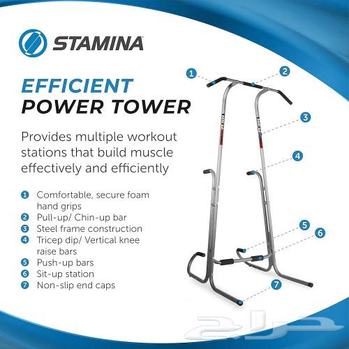 جهاز تمارين Pull Up من Stamina64263206996098112