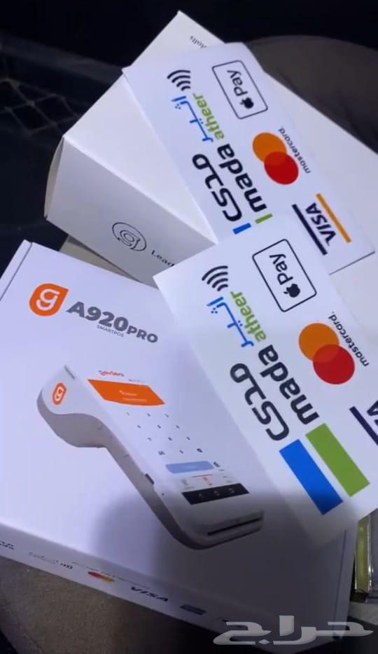 اجهزة مدى نقاط البيع للمحلات التجارية64258880048898111