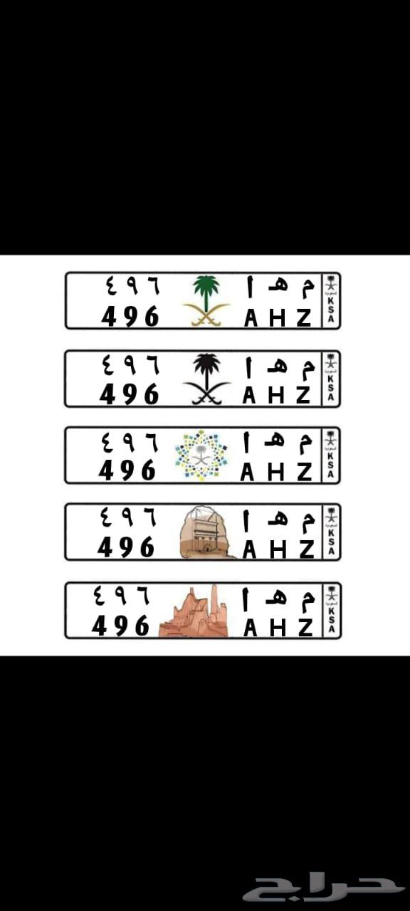 A special plate named (Maha). The bid has reached 27,000 and the sale is near64425246094337110