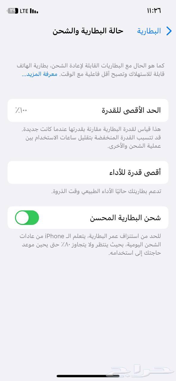 ايفون x الذاكره 25664256770810498112