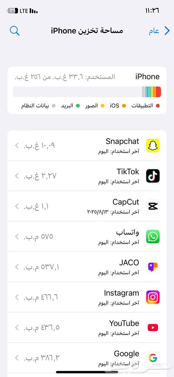 ايفون x الذاكره 25664256770810498113