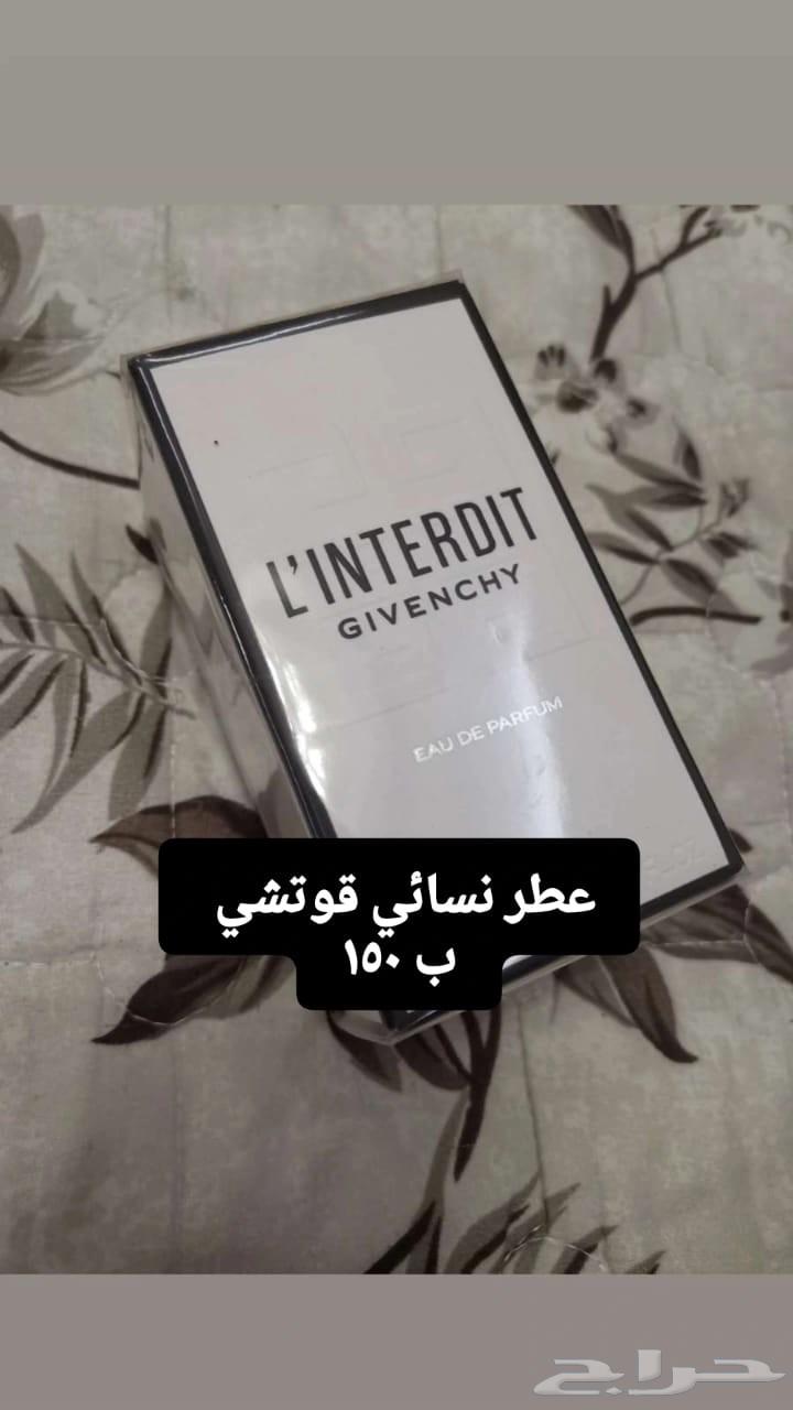 عطور وعود رجاليه وعطر قوتشي نسائي قابل للتفاوض في جده64257740753921112