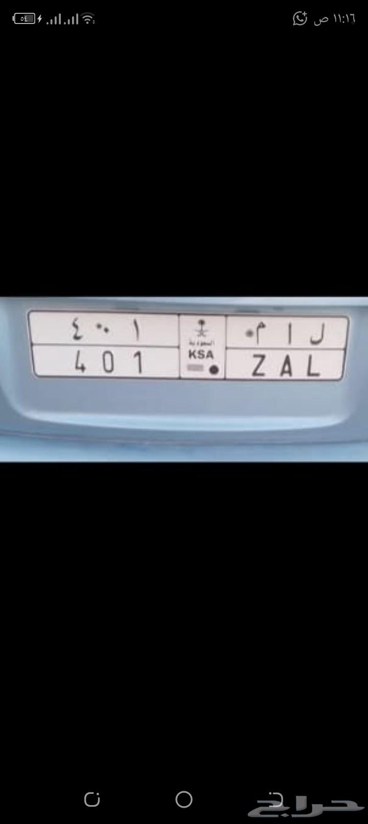 لوحه مميزه ل ا م 4 0 1 وصل السوم الا 750064422848543489110