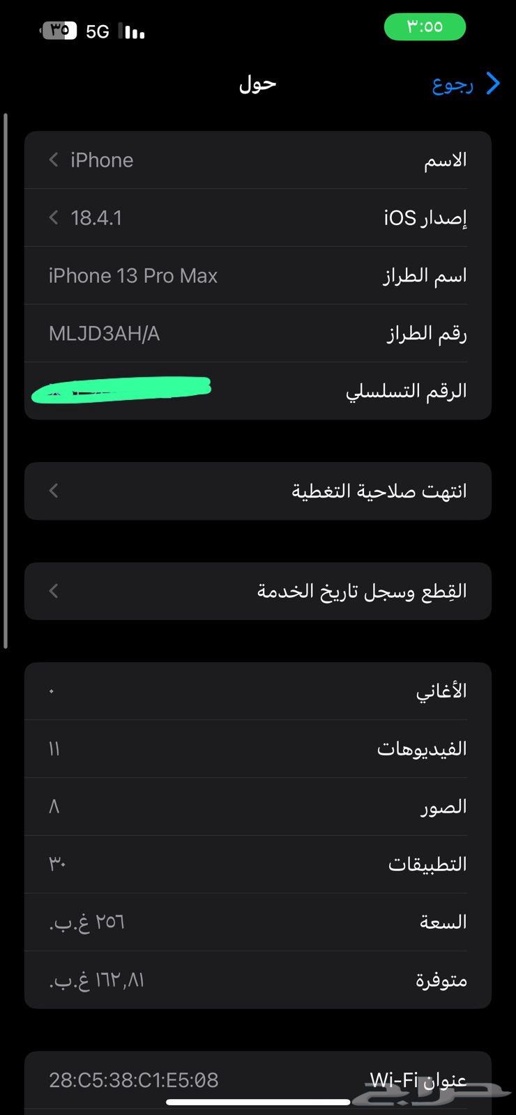 ايفون 13 برو مكس وكاله64265604924033110
