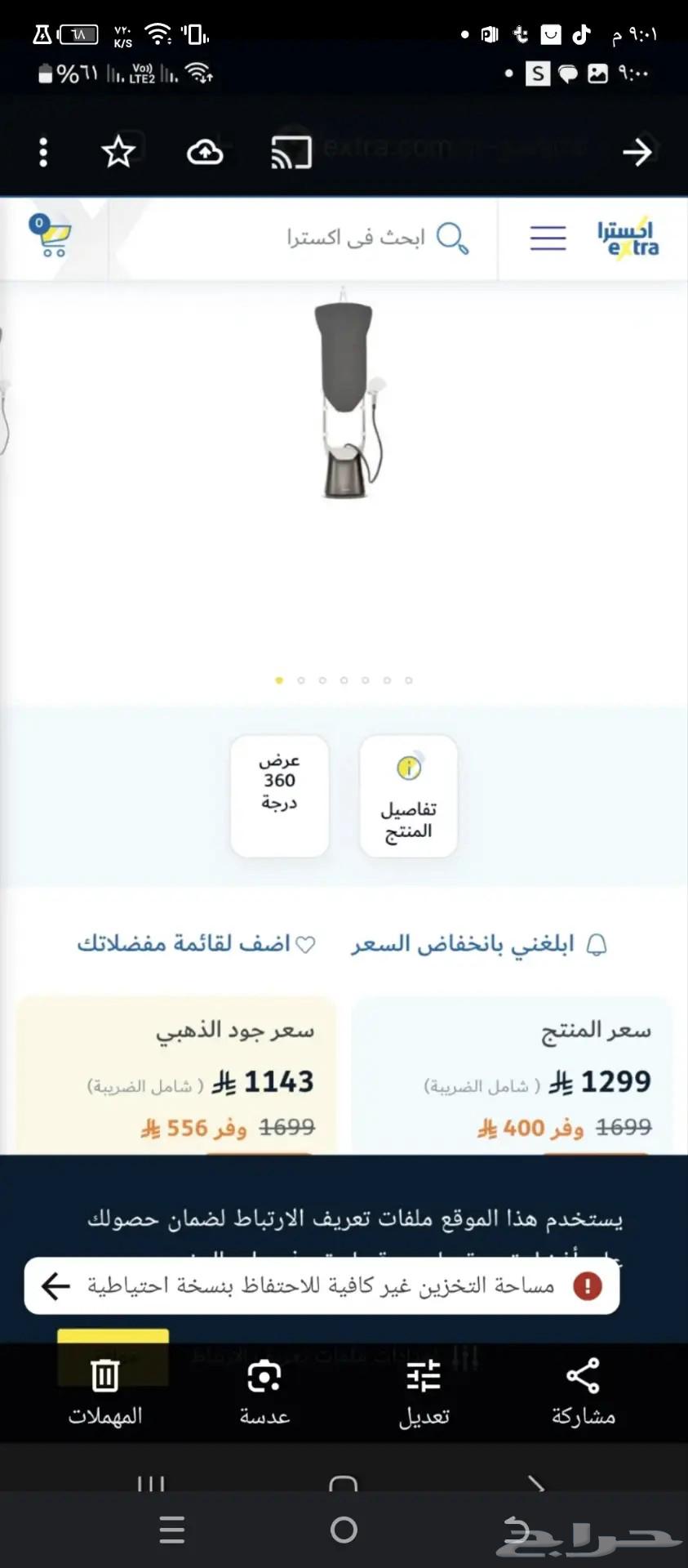 Philips Steam Iron Stand New in Original Condition Unopened64259054140929111