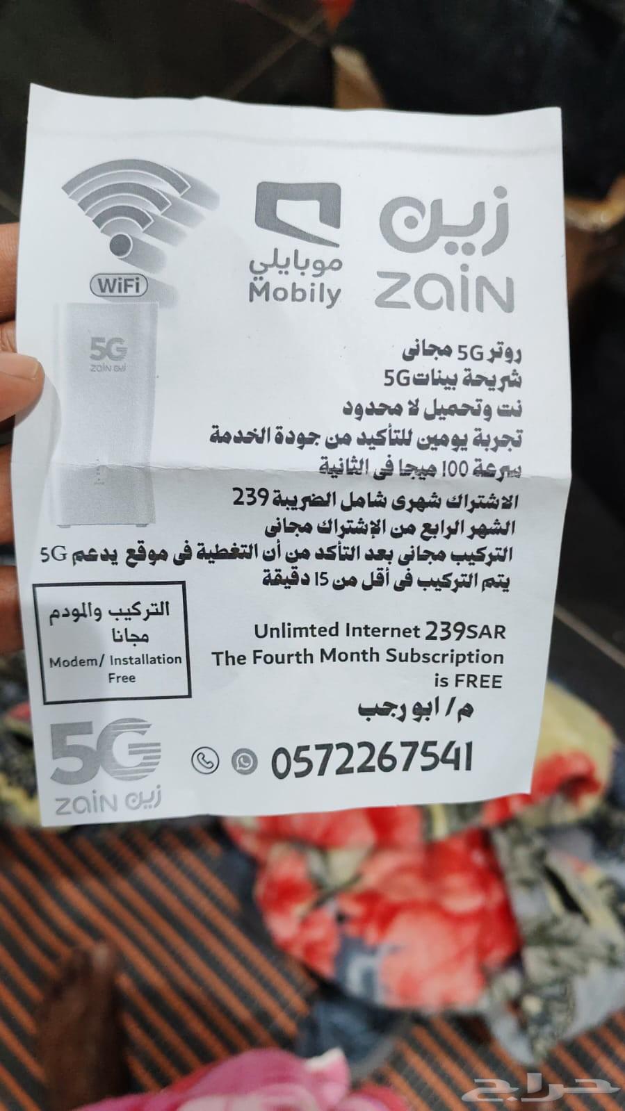 Free 5G Router 5G Data SIM64257902247681110