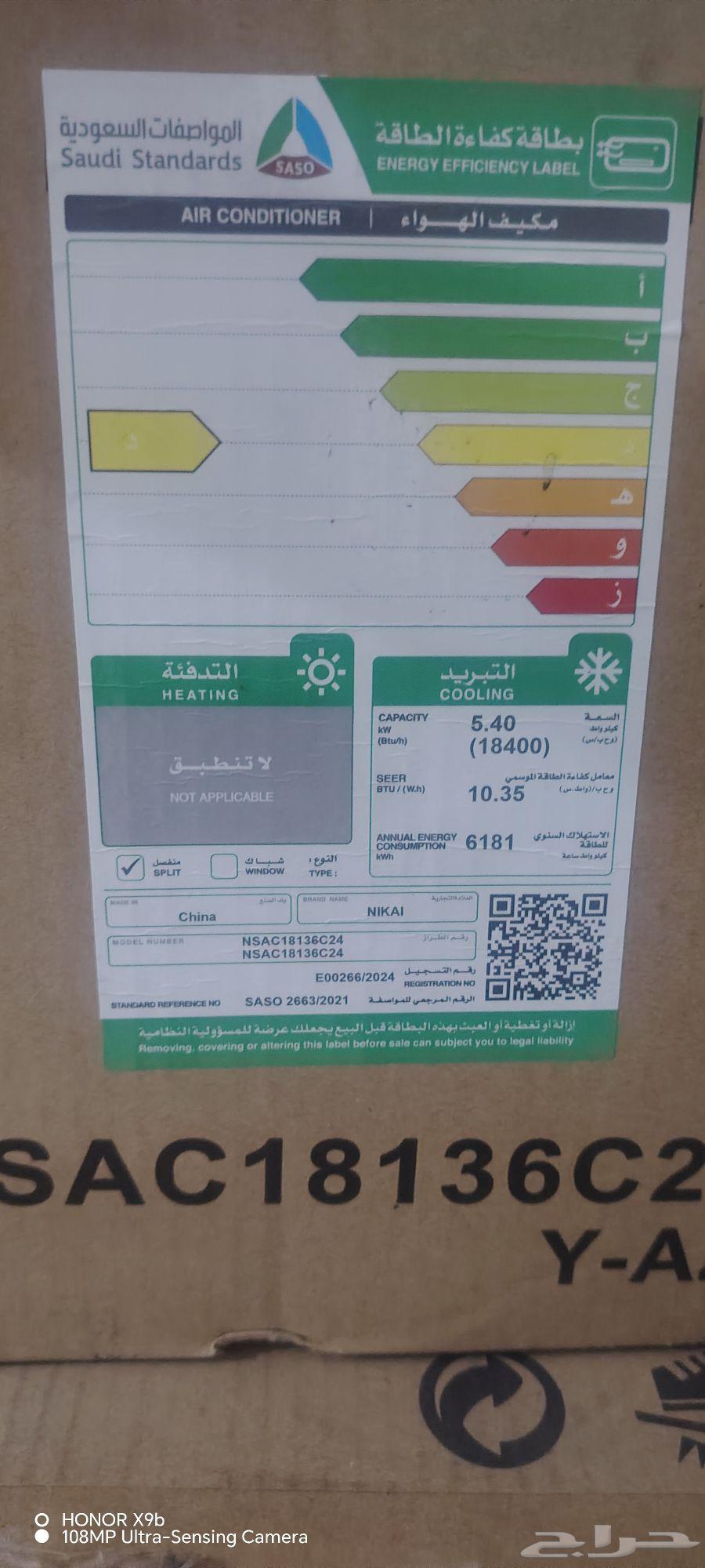 مكيف سبلت طن ونص جديد لم يفتح بعد64265468278785111