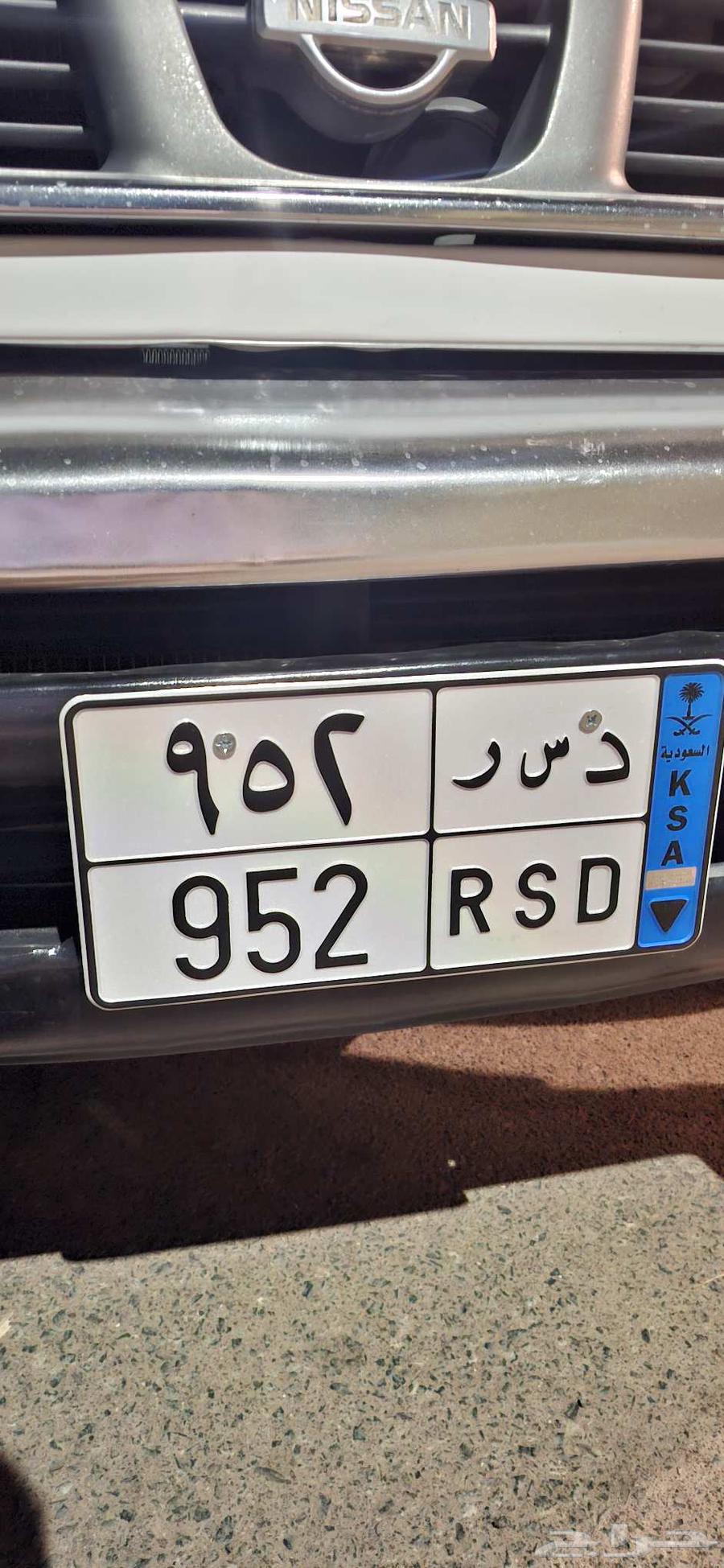 لوحة مميزة د س ر 2 5 964426995532545110