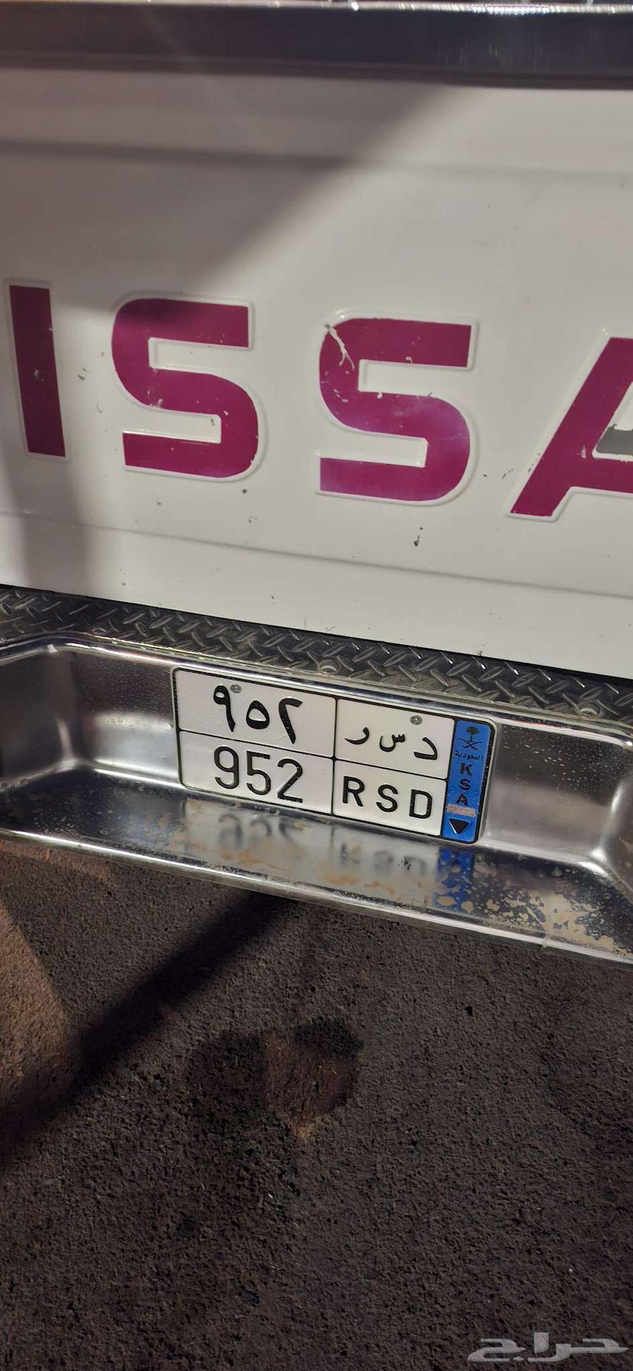 لوحة مميزة د س ر 2 5 964426995532545111