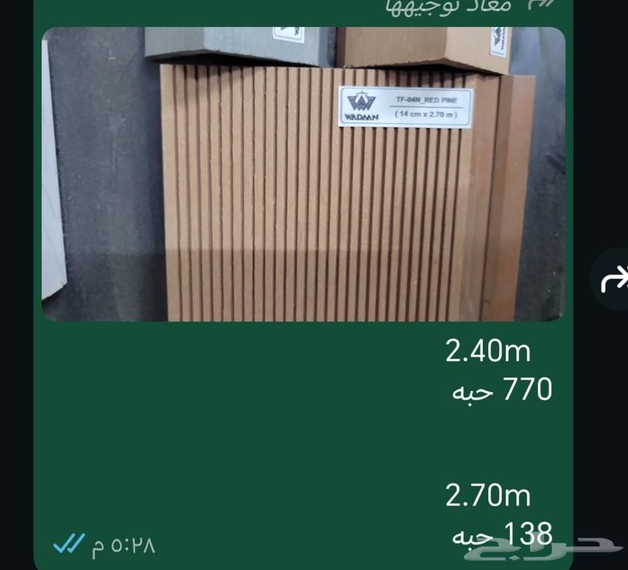بديل الخشب الخارجي متوفر لون واحد وبسعر ممتاز اقل سعر بالممل63708216626306113