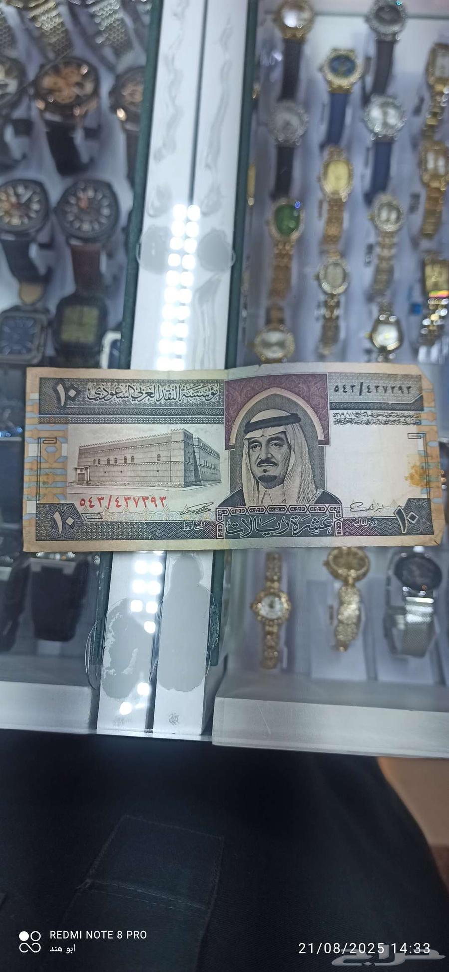 10 من الفاه القديمه لا العمله السعوديه64430232028418111